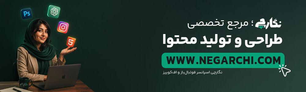 نگارچی