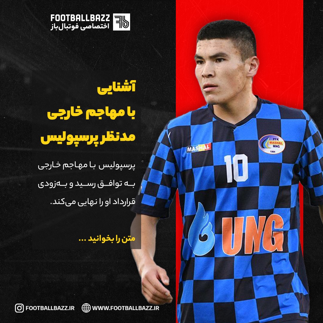 آشنایی  با مهاجم خارجی مدنظر پرسپولیس