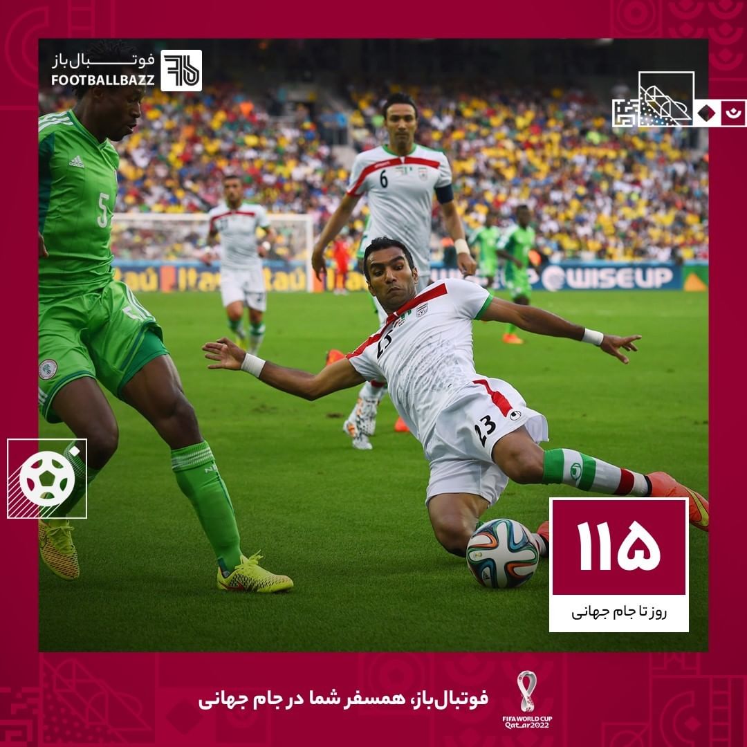 115 روز تا جام جهانی؛ تنها امتیاز ایران در جام جهانی 2014