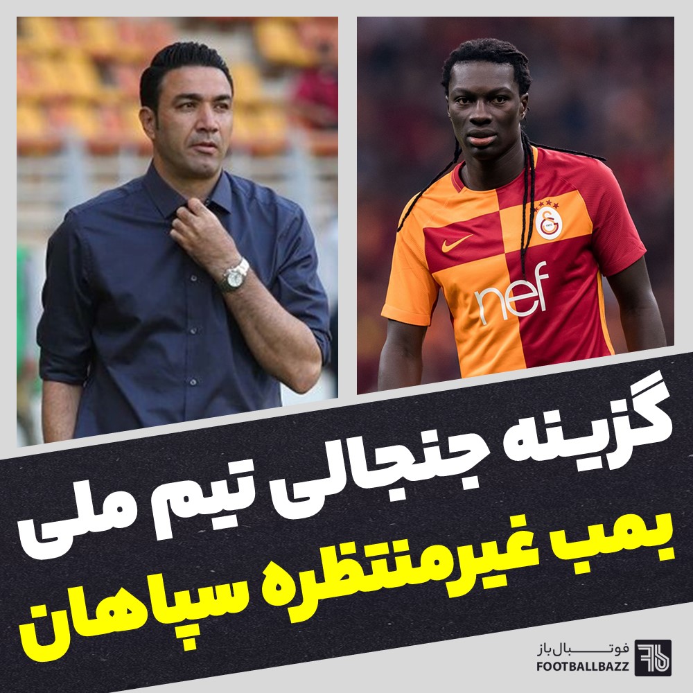 گزینۀ جنجالی تیم ملی و بمب غیر منتظره سپاهان