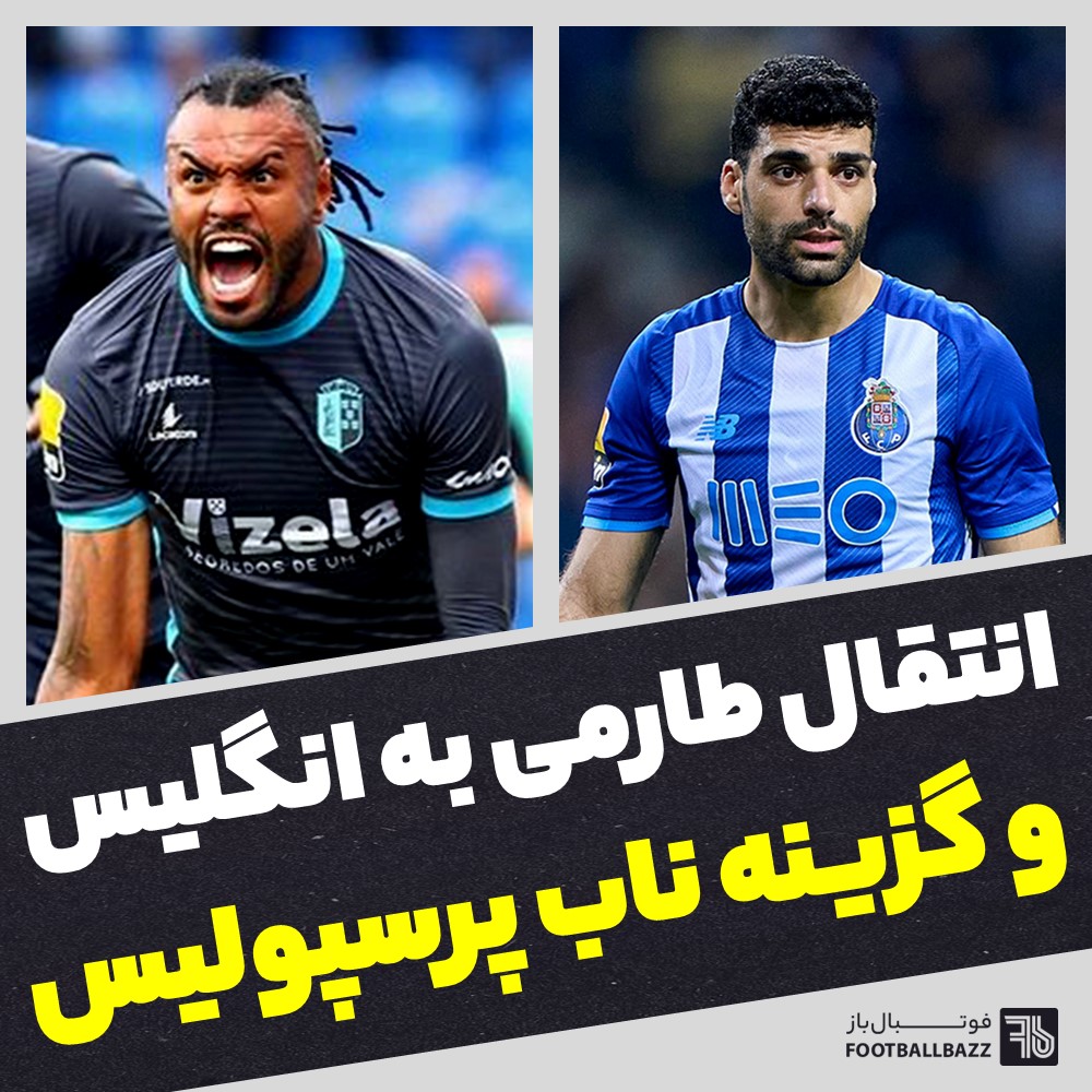 انتقال طارمی به انگلیس و گزینۀ ناب پرسپولیس