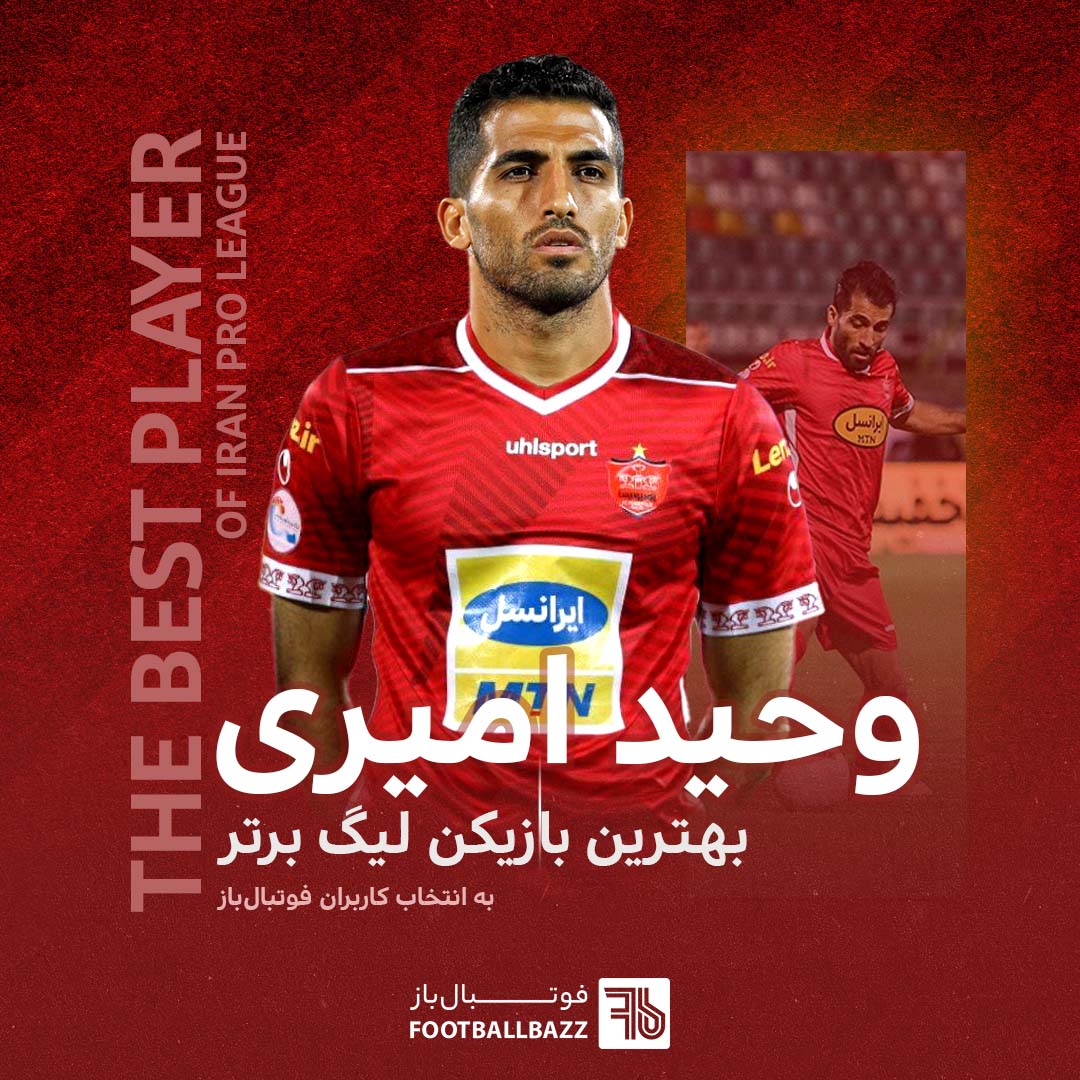 وحید امیری، بهترین بازیکن لیگ برتر ایران