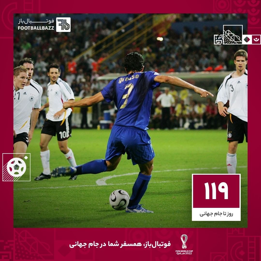 119 روز تا جام جهانی؛ سرنوشت عجیب نیمه نهایی جام جهانی 2006