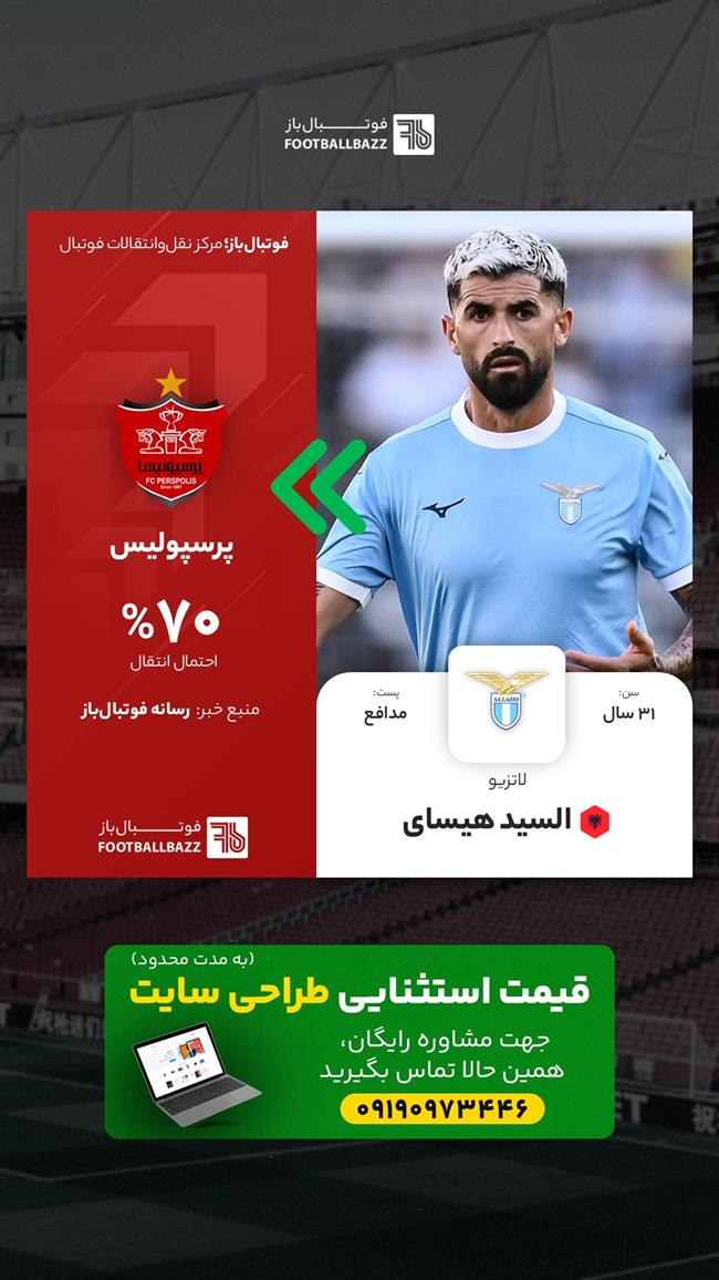 السید هیسای