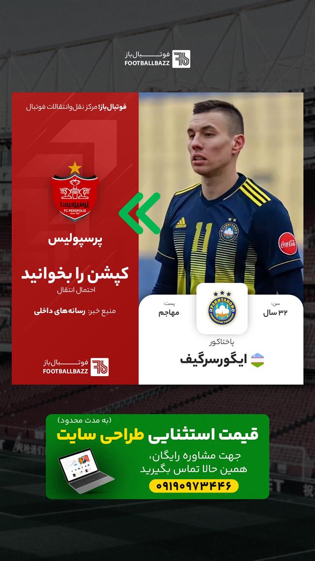 ایگور سرگیف