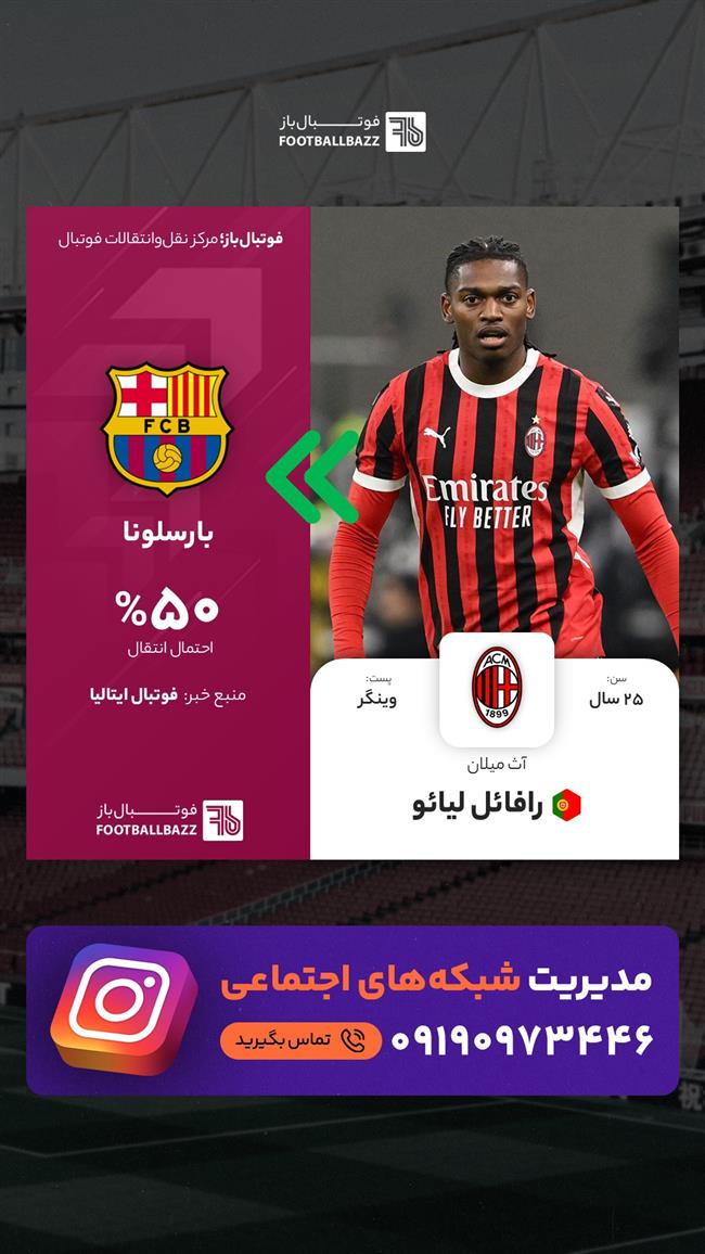 رافائل لیائو