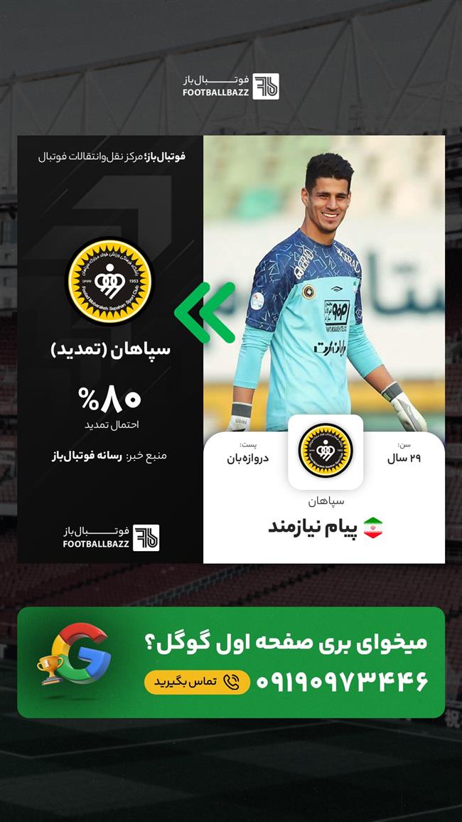 پیام نیازمند