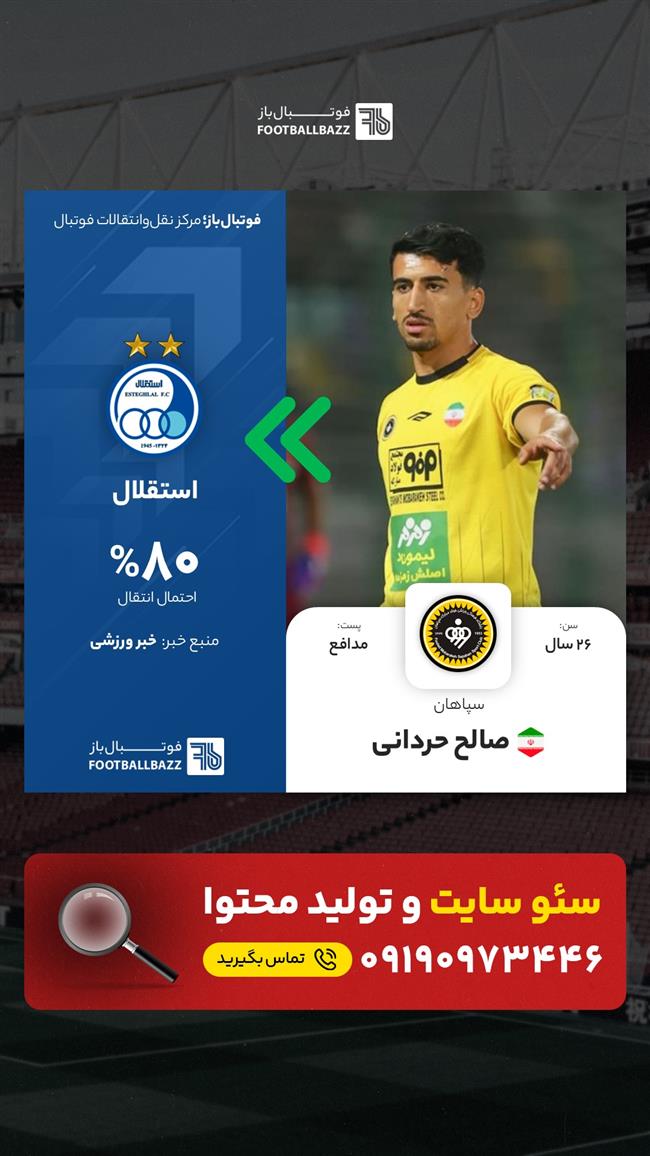 صالح حردانی