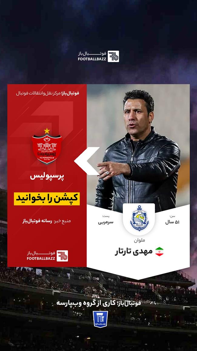 مهدی تارتار 