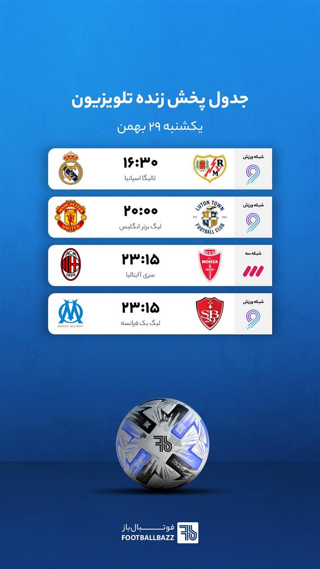 جدول پخش زنده تلویزیون - یکشنبه 29 بهمن