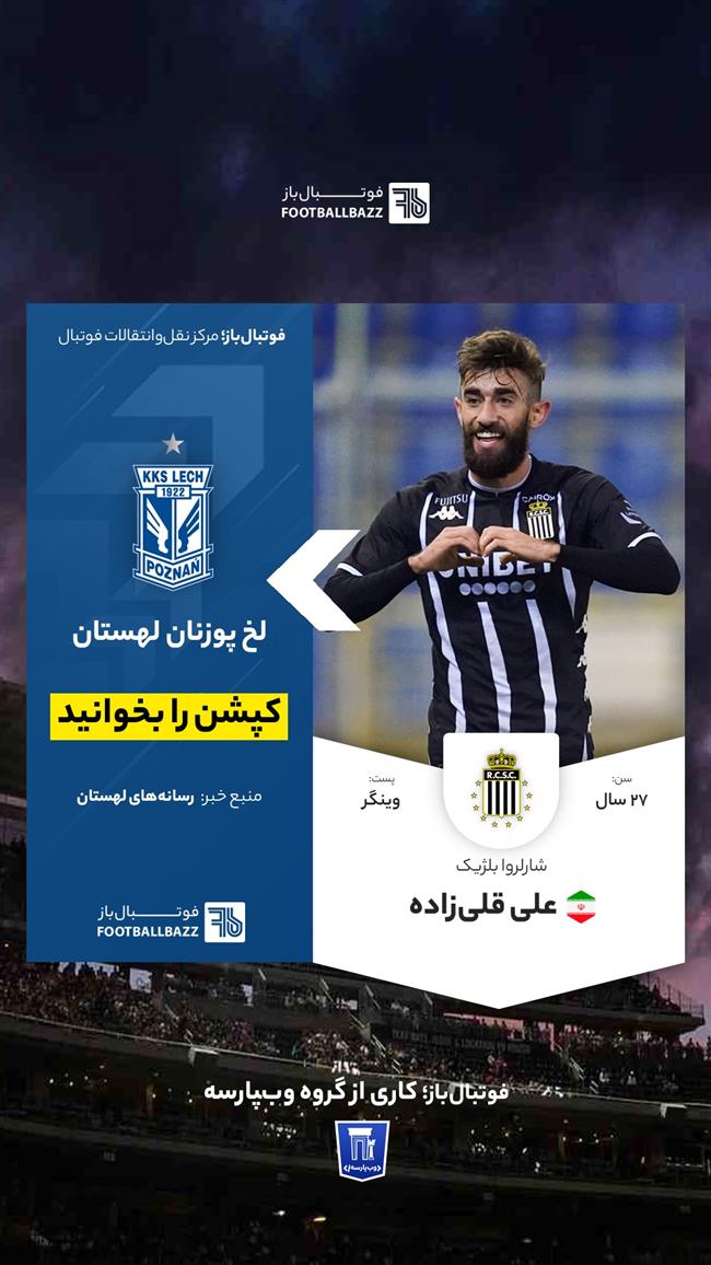 علی قلی‌ زاده