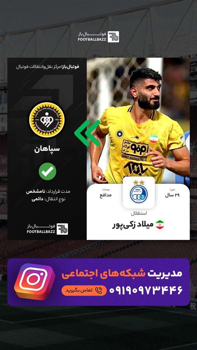 میلاد زکی‌پور