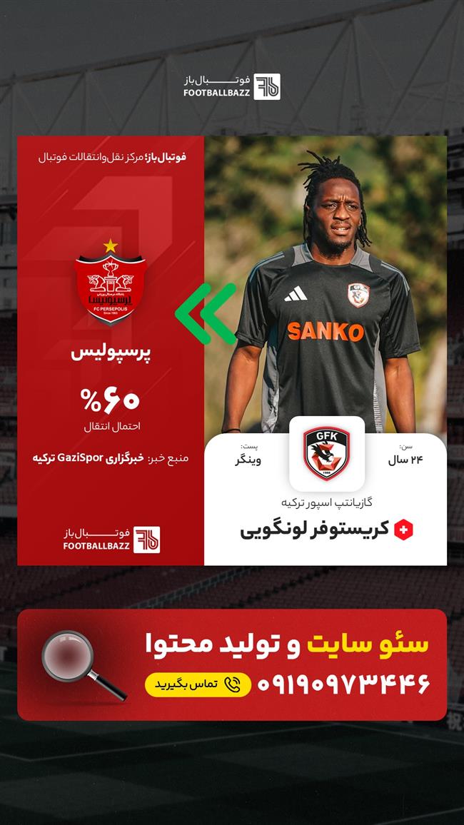 کریستوفر لونگویی