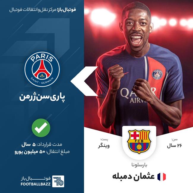 عثمان دمبله