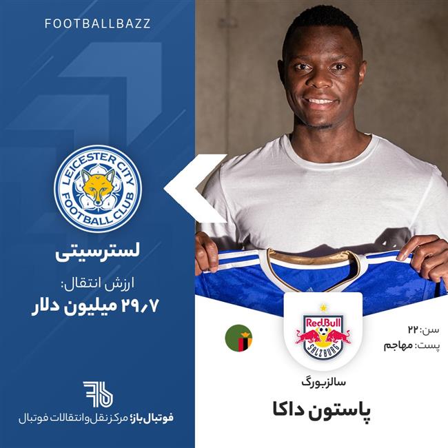 پاستون داکا