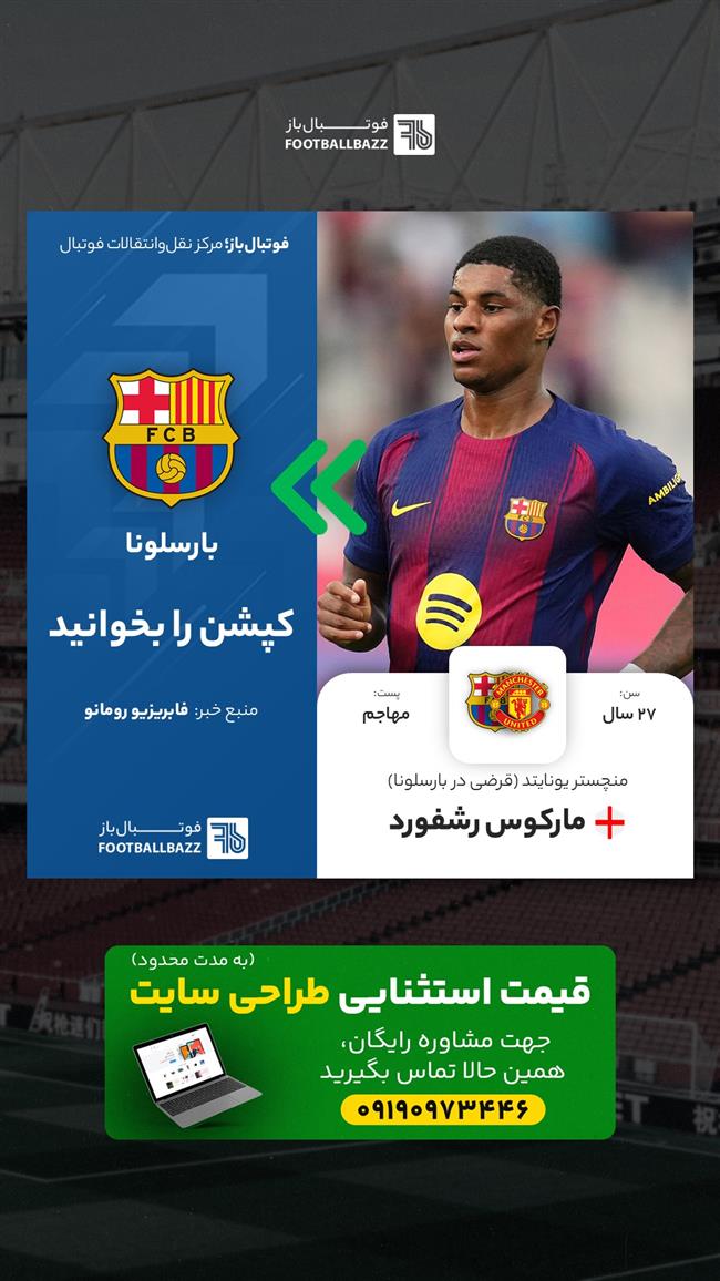 مارکوس رشفورد