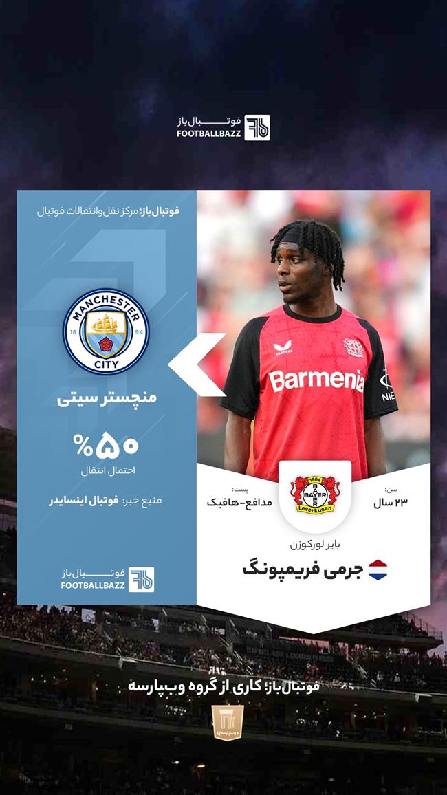 جرمی فریمپونگ