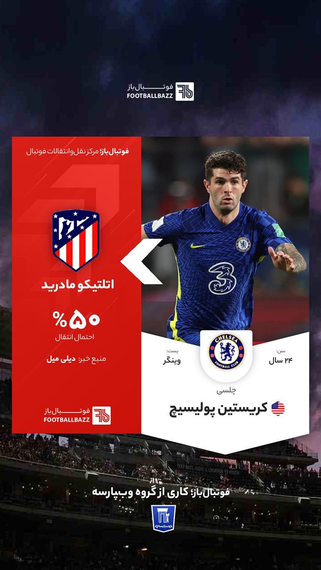 کریستین پولیسیچ 