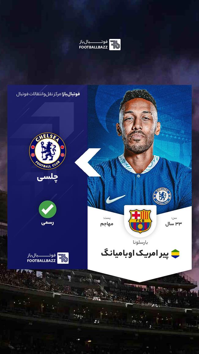 پیر امریک اوبامیانگ رسمی