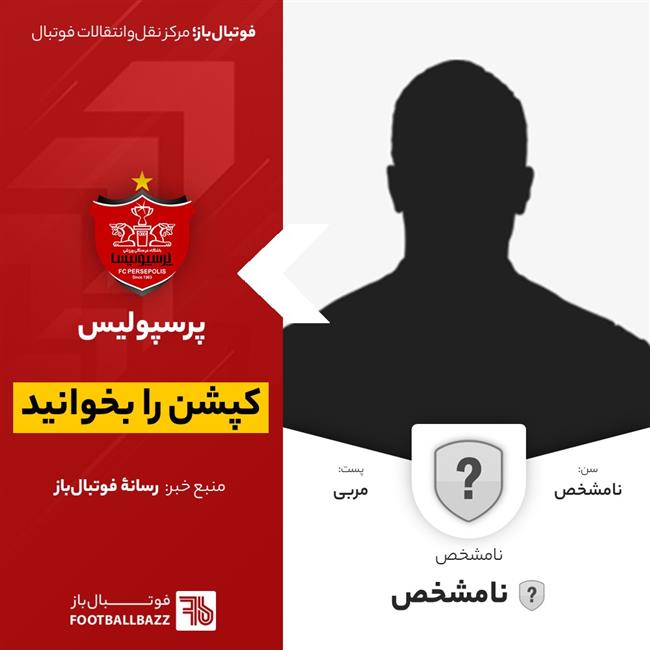 مربی - نامشخص