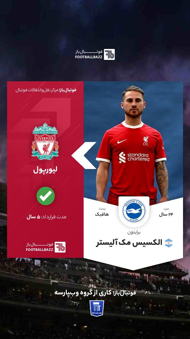 الکسیس مک الیستر