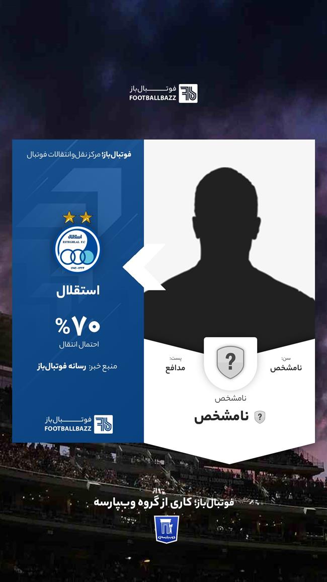 مدافعی خارجی