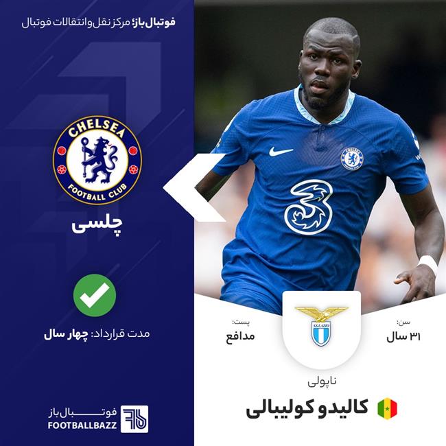  کالیدو کولیبالی