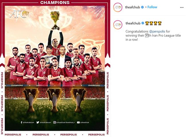 پست اینستاگرامی AFC در واکنش به قهرمانی پرسپولیس