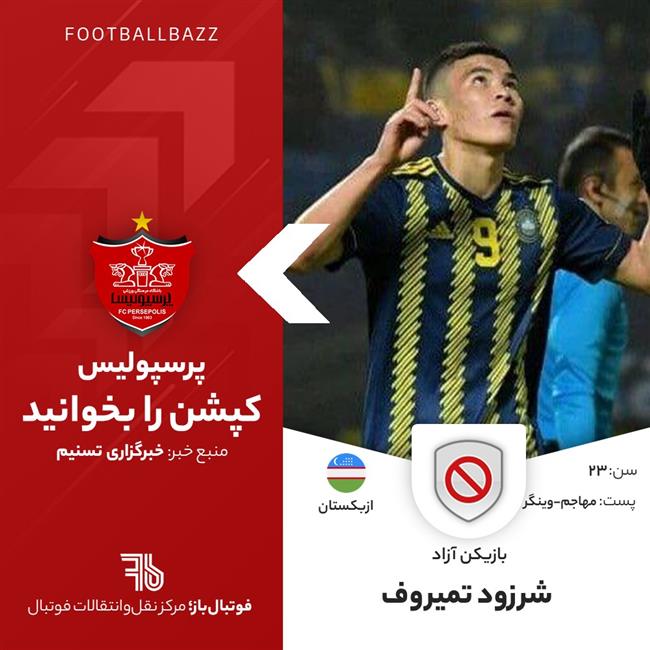 شرزود تمیروف