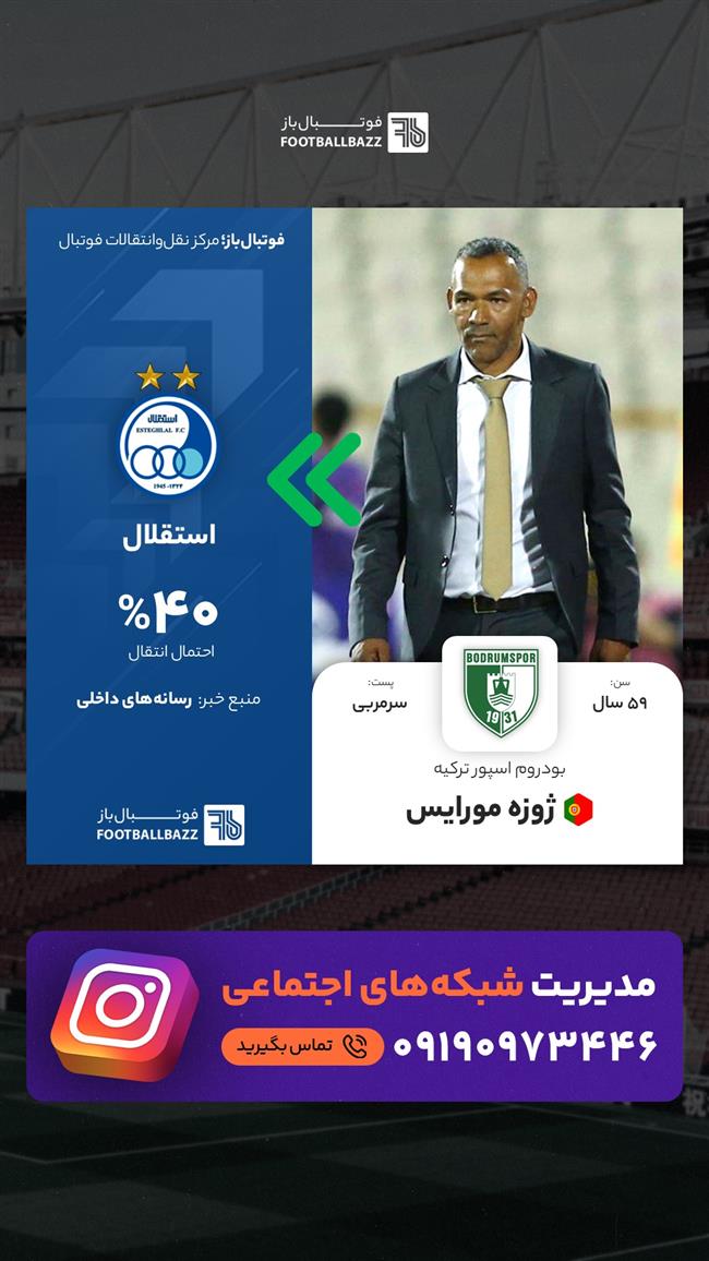 ژوزه مورایس