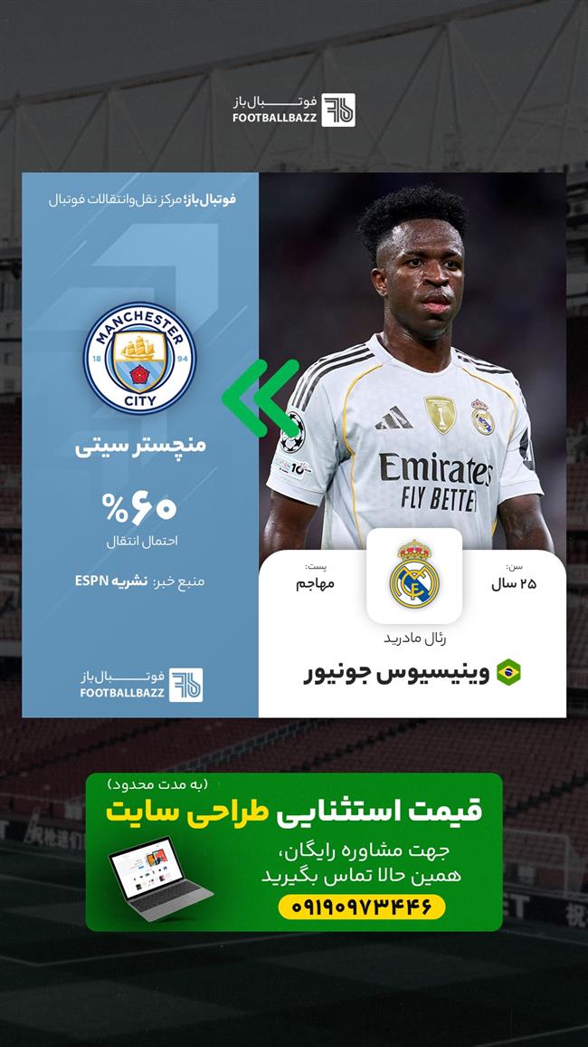 وینیسیوس جونیور