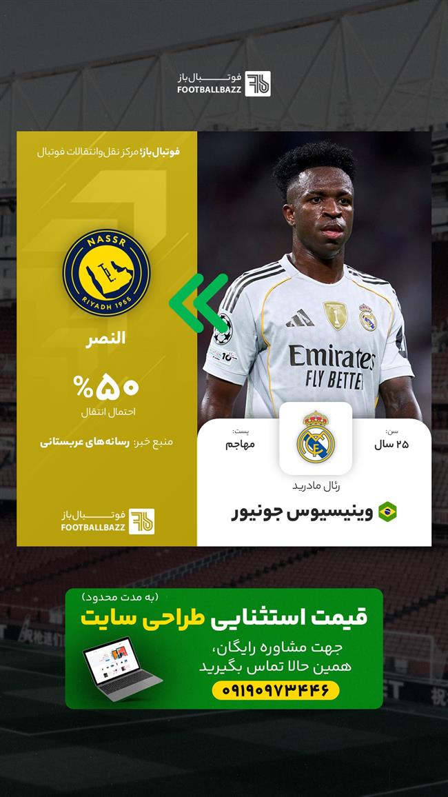 وینیسیوس جونیور