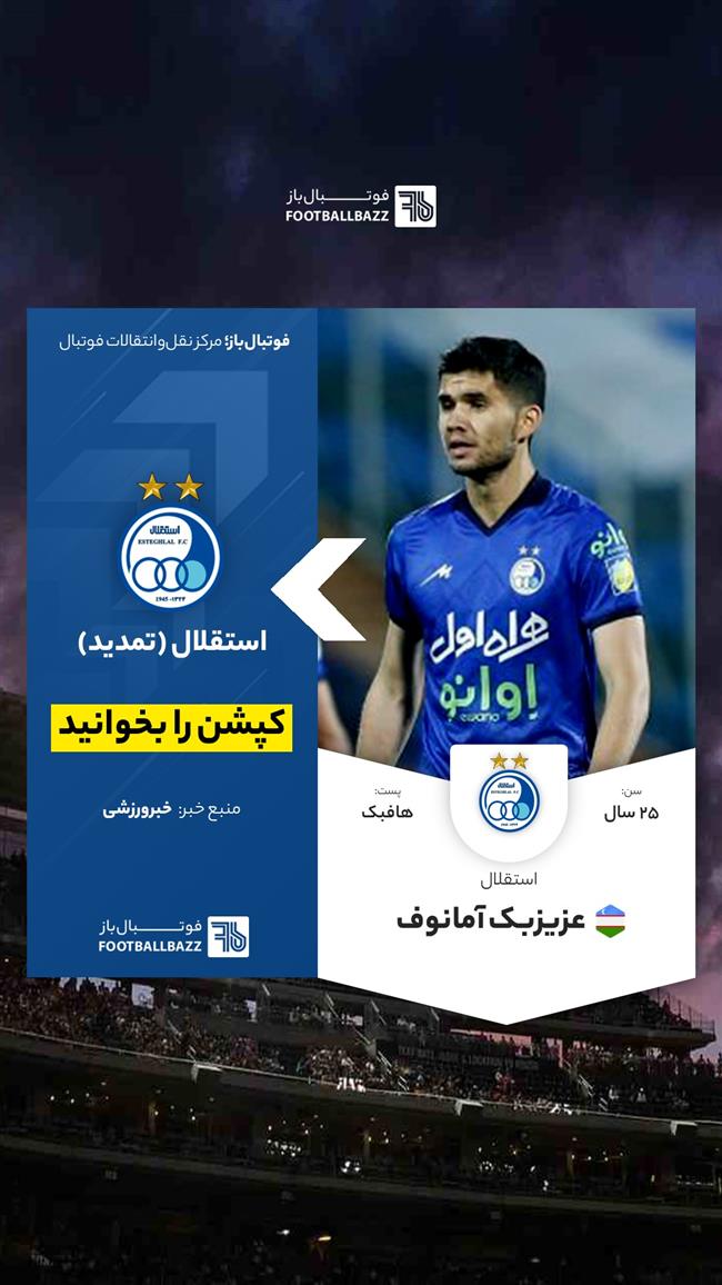 عزیزبک آمانوف