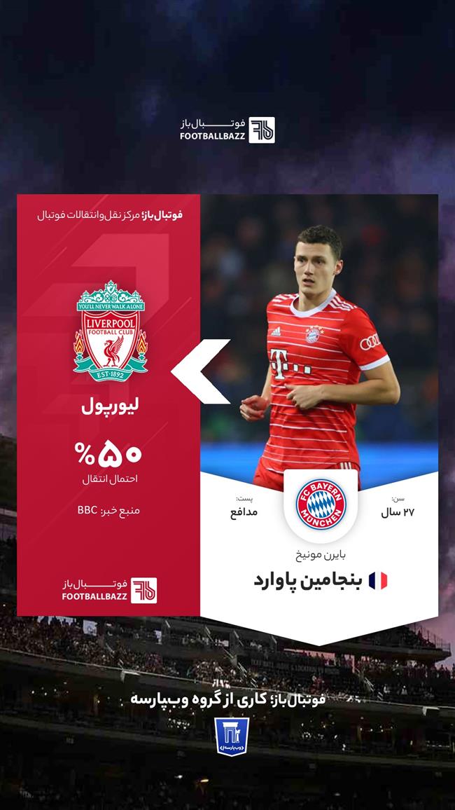 بنجامین پاوارد