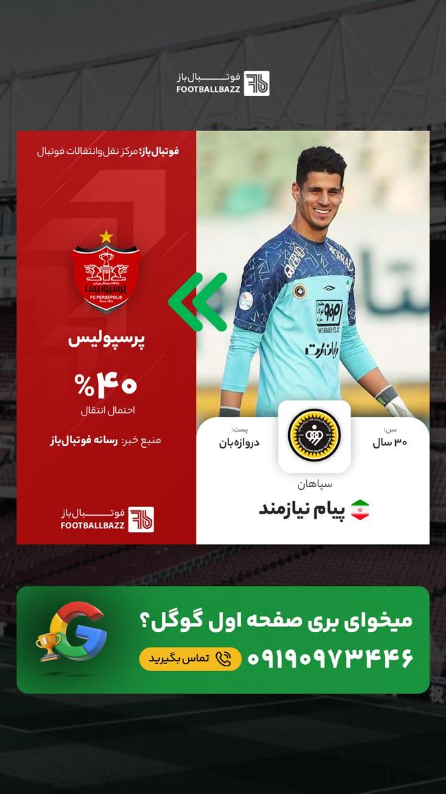 پیام نیازمند