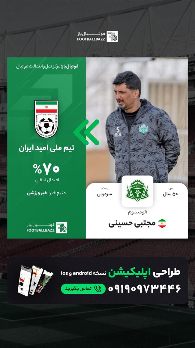 مجتبی حسینی