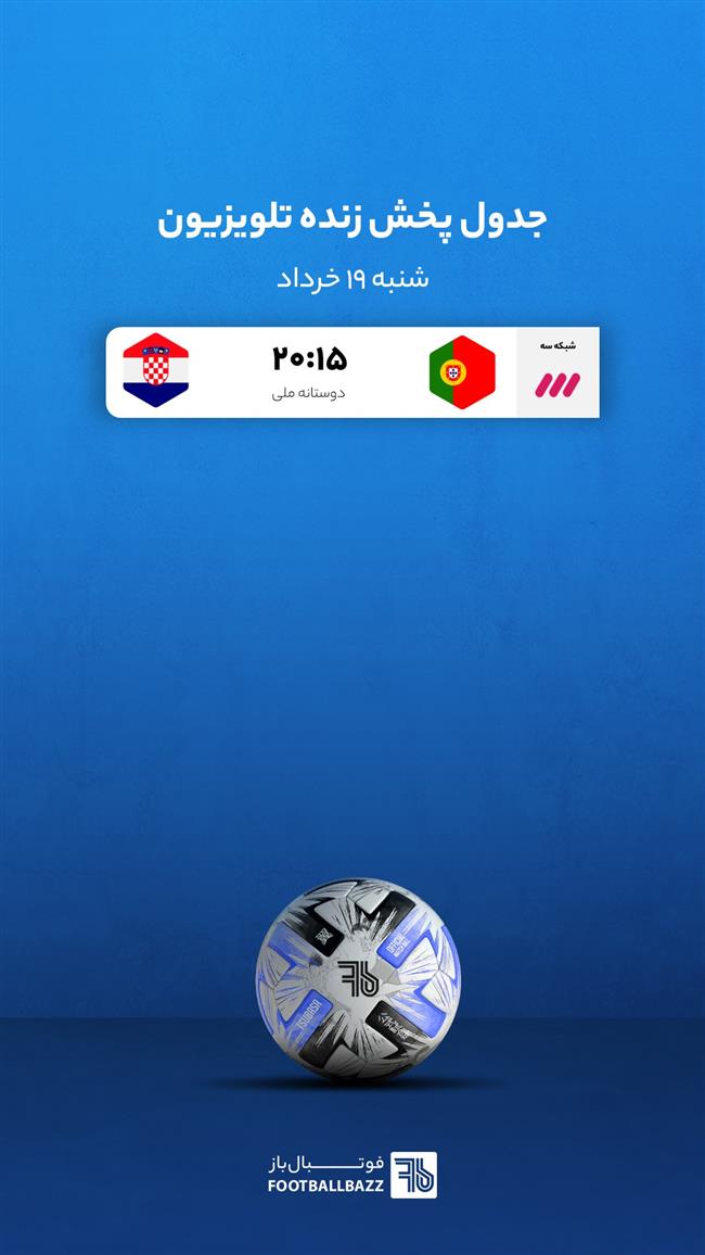 جدول پخش زنده تلویزیونی - شنبه 19 خرداد