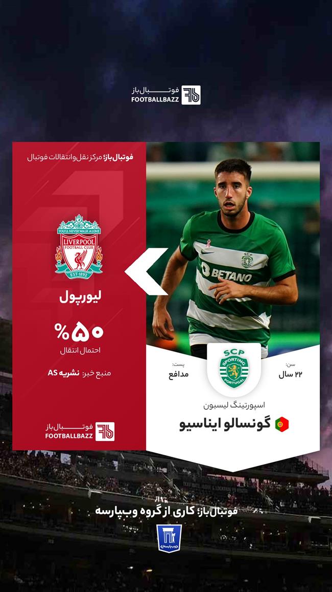 گونسالو ایناسیو