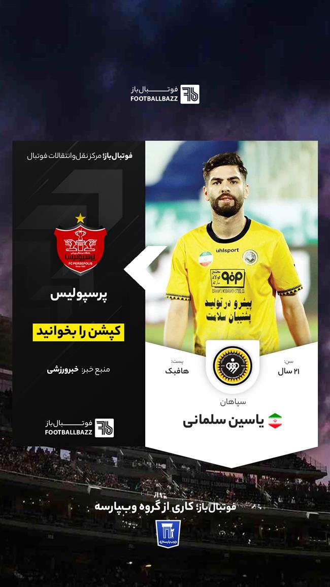 یاسین سلمانی