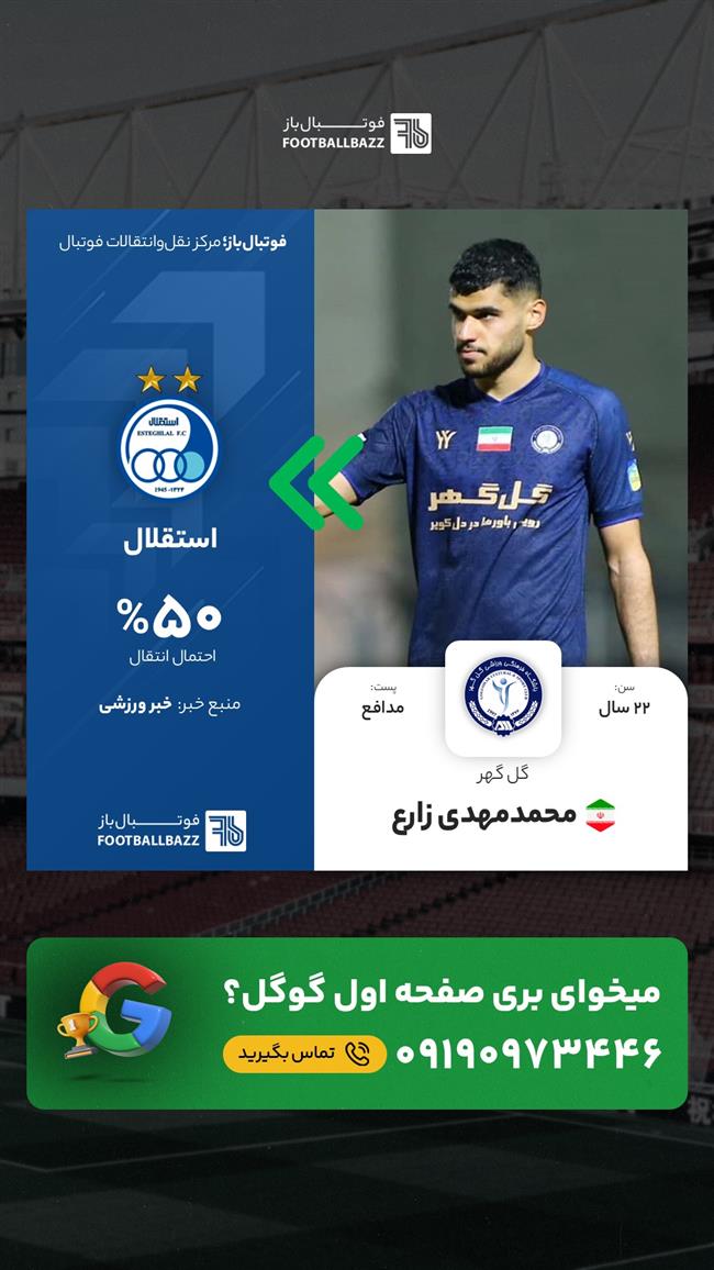 محمدمهدی زارع