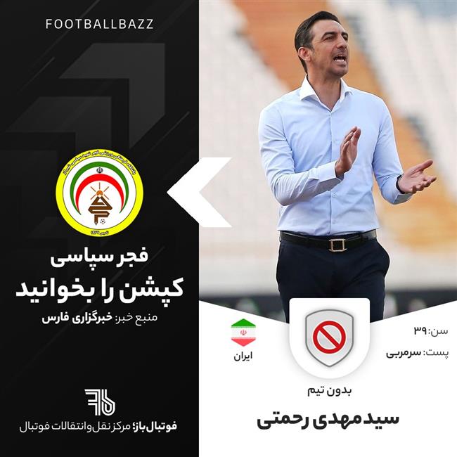 سیدمهدی رحمتی