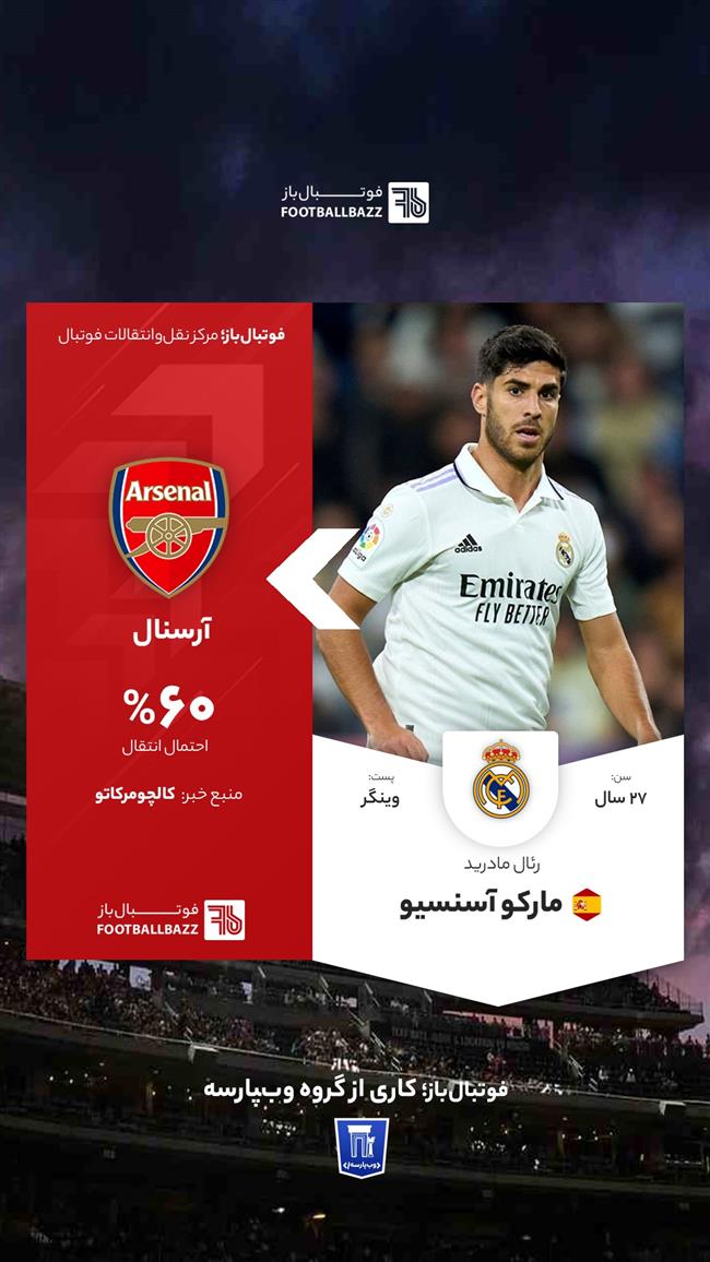 مارکو آسنسیو