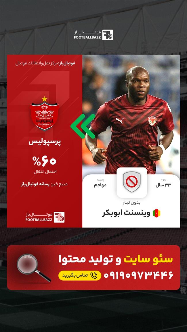 وینسنت ابوبکر