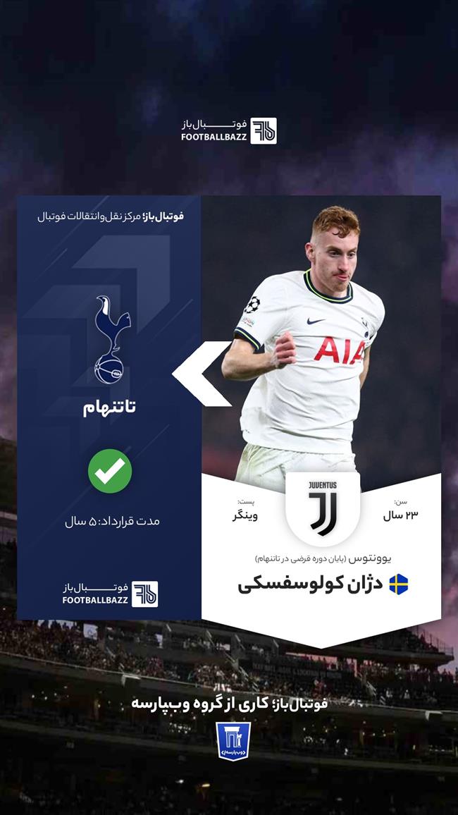 دژان کولوسفسکی