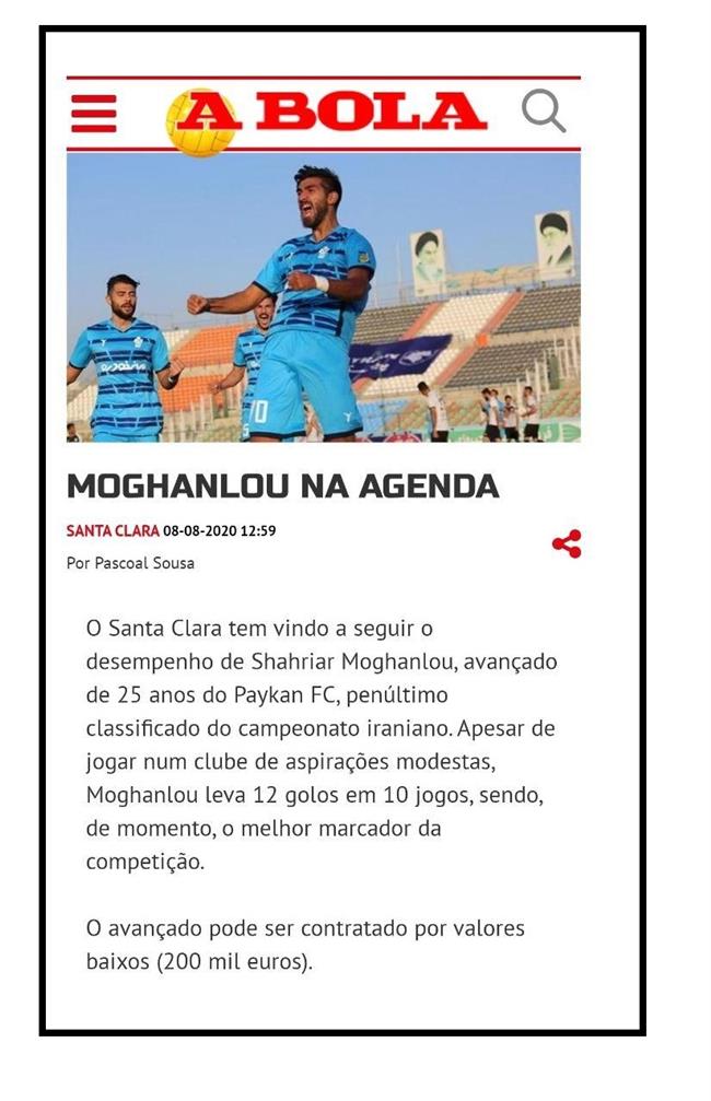 شهریار مغانلو