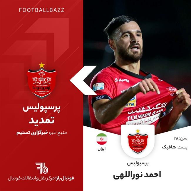 احمد نوراللهی