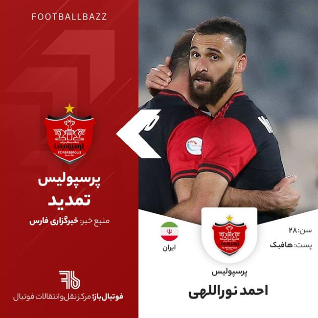 احمد نوراللهی