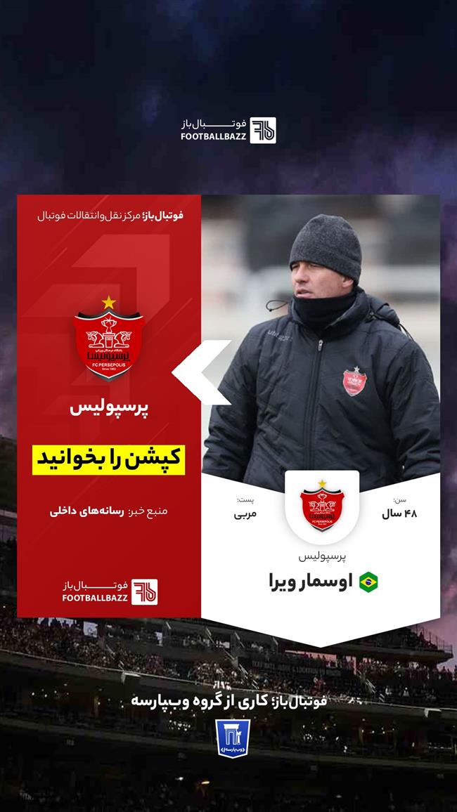 اوسمار ویرا