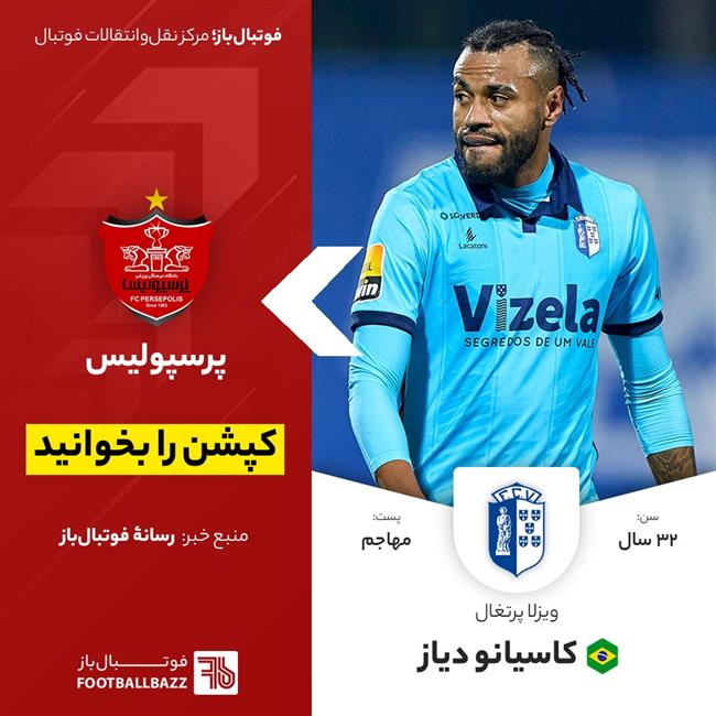 کاسیانو دیاز