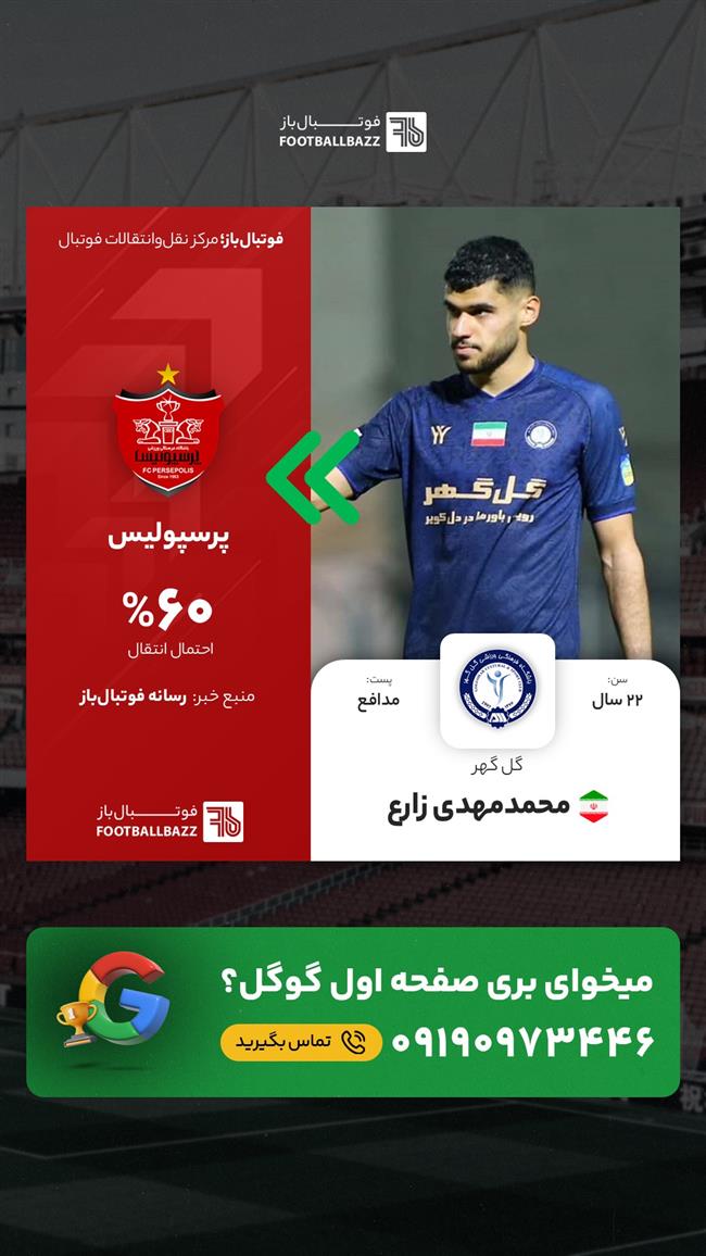 محمدمهدی زارع